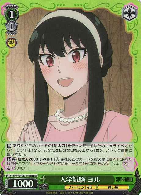 入学試験 ヨル