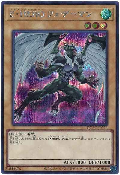 Ｅ・ＨＥＲＯ フェザーマン(イラ...