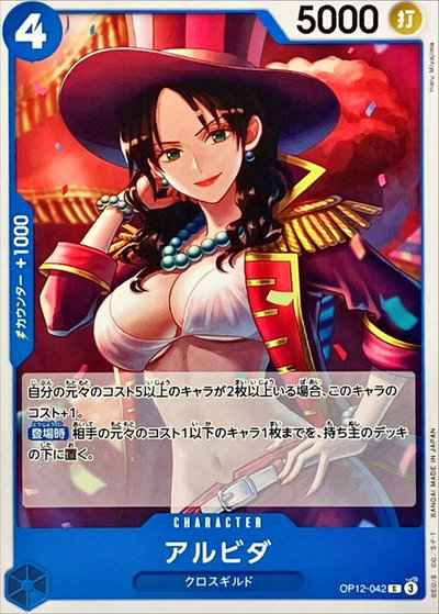 アルビダ