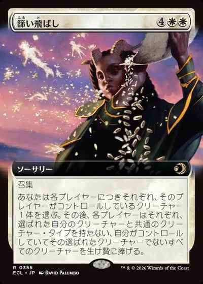 篩い飛ばし(拡張)