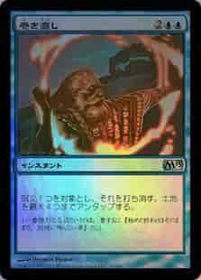 巻き直し