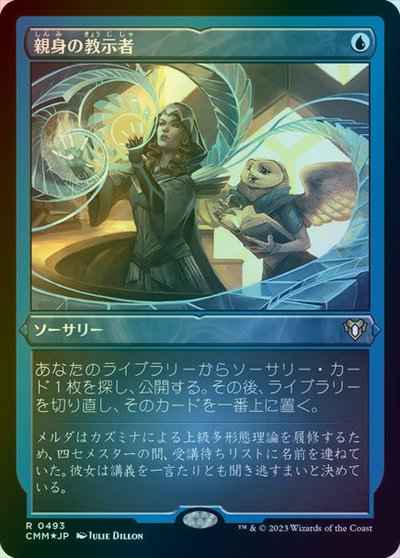 親身の教示者(エッチング)