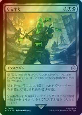 V.A.T.S.