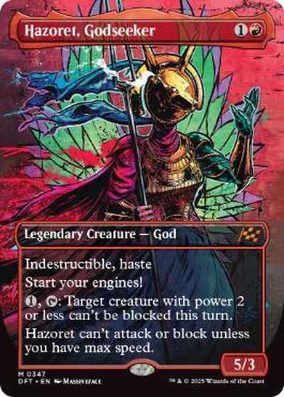 求道神、ハゾレト(ボーダーレス)