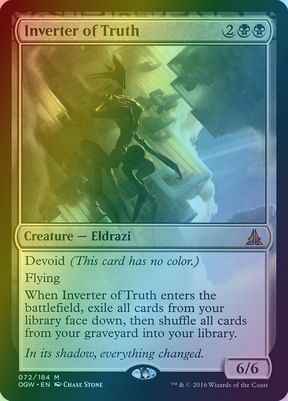 真実を覆すもの