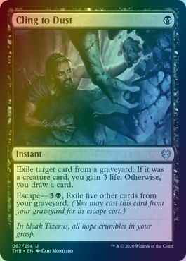 塵へのしがみつき