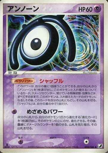 ポケモンカード アンノーン U トレカの激安通販トレトク 公式