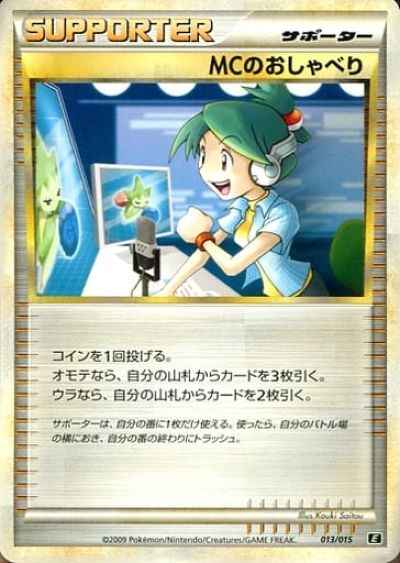 ポケモンカード】 拡張パック L エキスパート リーフィアVS