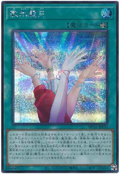 歌氷麗月
