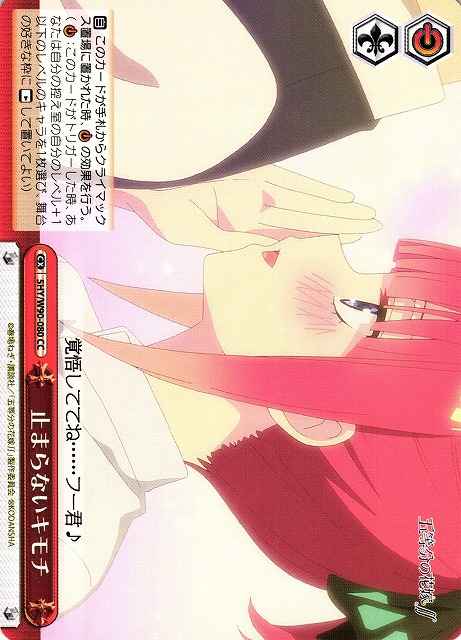 止まらないキモチ
