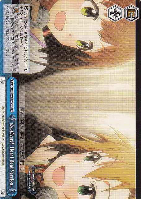 OωOver！！－Heart Best Versi