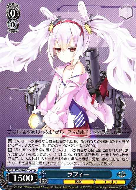 Weiss Schwarz AZL/S102-T06 Laffey TD Japanese | eBay