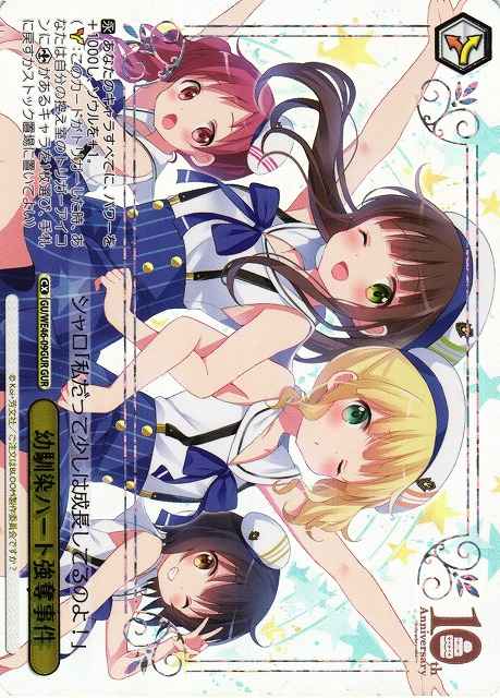 幼馴染ハート強奪事件 (箔押し)