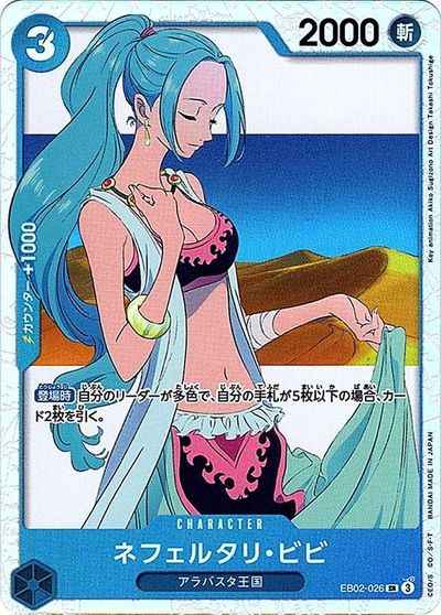 ネフェルタリ・ビビ