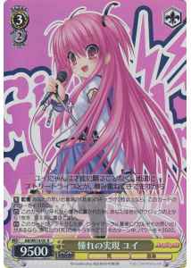 憧れの実現 ユイ (Foil)