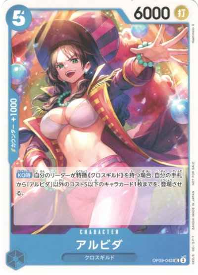 アルビダ (illust:Hashimoto Q)