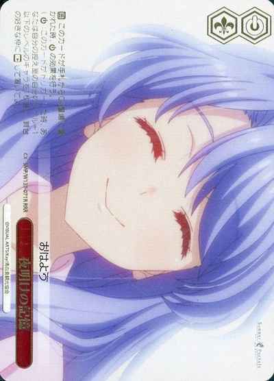 夜明けの記憶