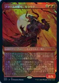 アクームの怒り、モラウグ(ショー...