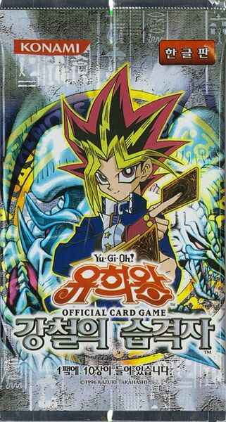 韓国語版 鋼鉄の襲撃者 未開封パック