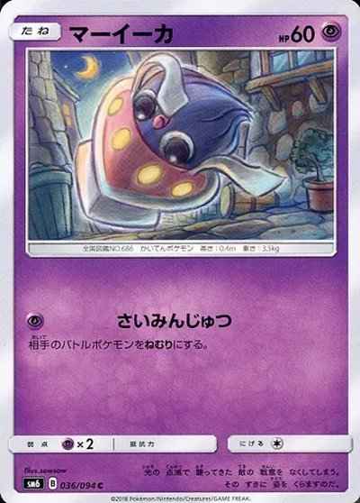 マーイーカ