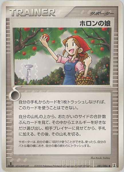 ポケモンカード】 ホロンの娘 U | トレカの激安通販トレトク【公式】