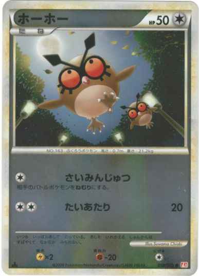 ホーホー(ミラー)