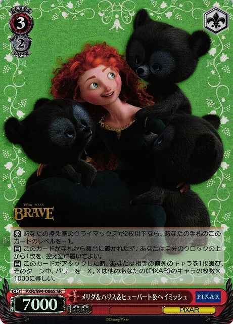 メリダ＆ハリス＆ヒューバート＆...