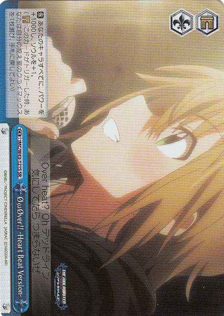OωOver！！－Heart Best Versi