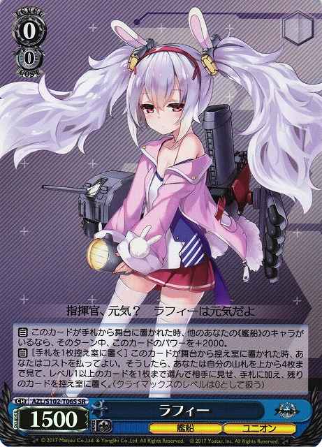 ラフィー