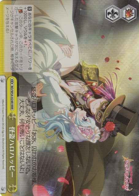 怪盗ハロハッピー