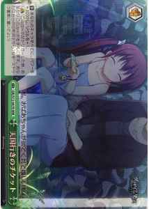 天国行きのチケット