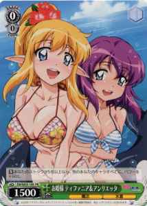 お姫様 ティファニア＆アンリエッタ