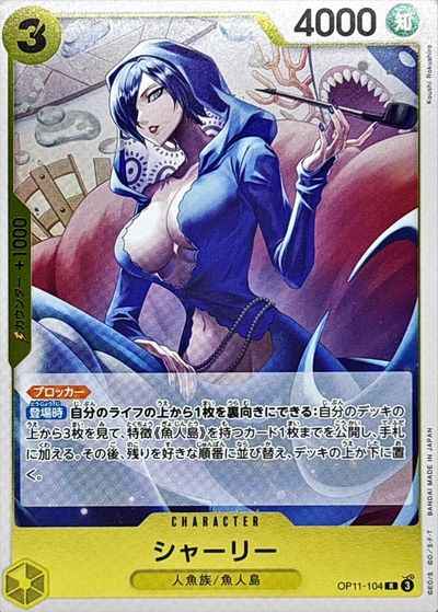 シャーリー