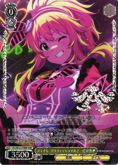 スマイル・プロフェッショナル♪ ...