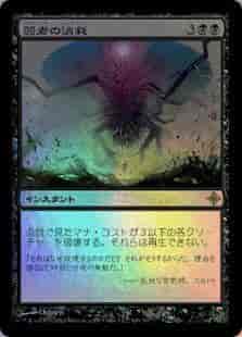 弱者の消耗