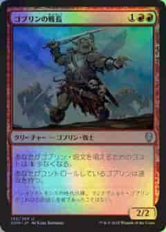 ゴブリンの戦長