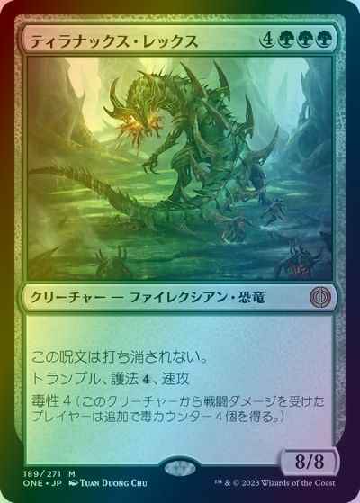 ティラナックス・レックス