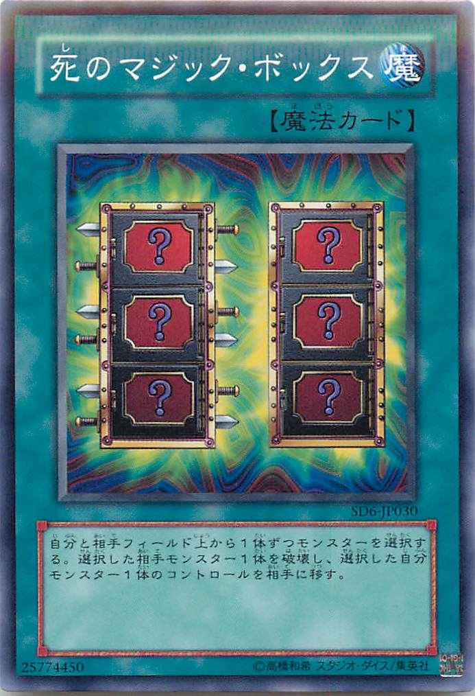 遊戯王】 ストラクチャーデッキ 第4期-第6期 魔法使いの裁き(SD6
