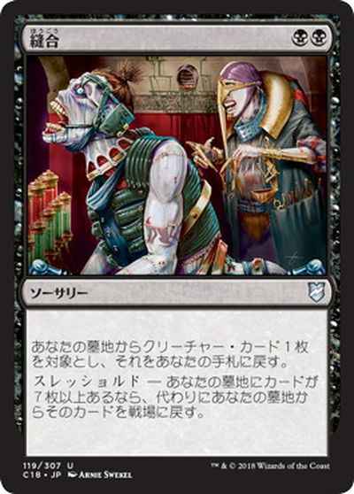縫合