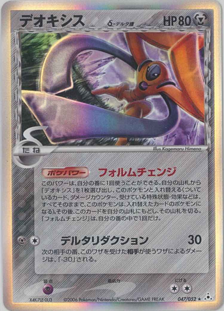 ポケモンカード】 拡張パック PCG ホロンの幻影(PCG7-B)｜トレカの激安