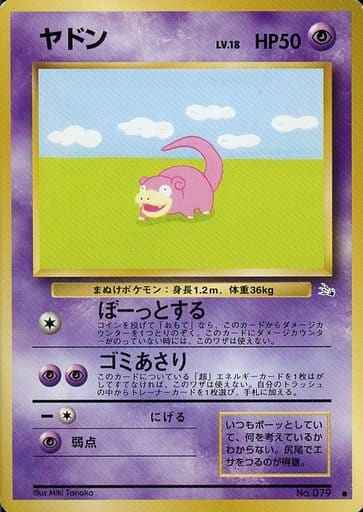 ヤドン LV.18
