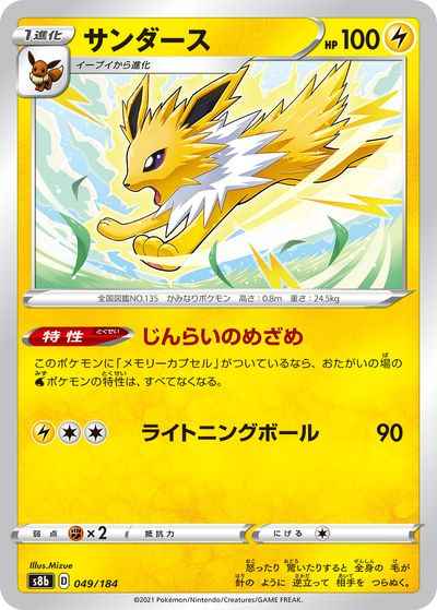 サンダース