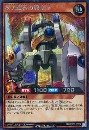 永久磁石の戦士α