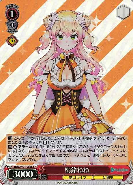 桃鈴 ヴァイスシュヴァルツ】 桃鈴ねね SR | トレカの激安通販