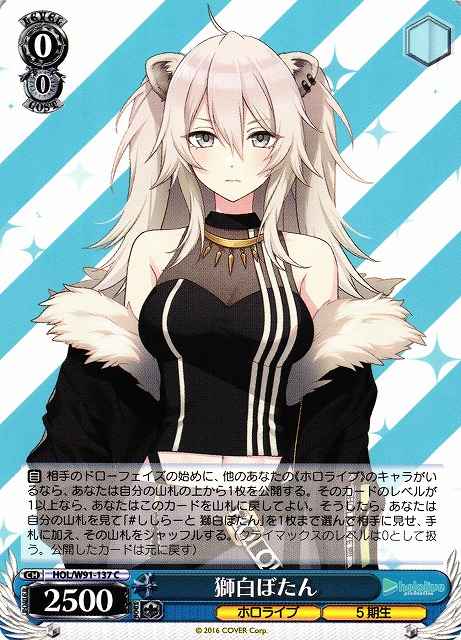 獅白ぼたん