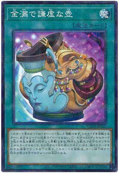 金満で謙虚な壺