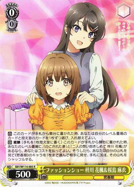 ファッションショー 梓川 花楓＆...