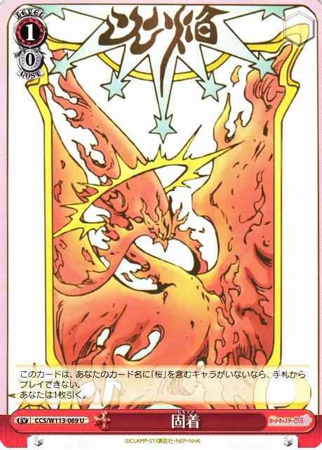 Weiss Schwarz CCS/W113-069 Secure U Japanese | eBay
