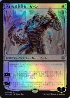 Mtg 大いなる創造者 カーン レア Foil トレカの激安通販トレトク 公式