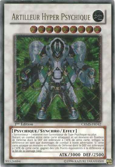 ハイパーサイコガンナー フランス...
